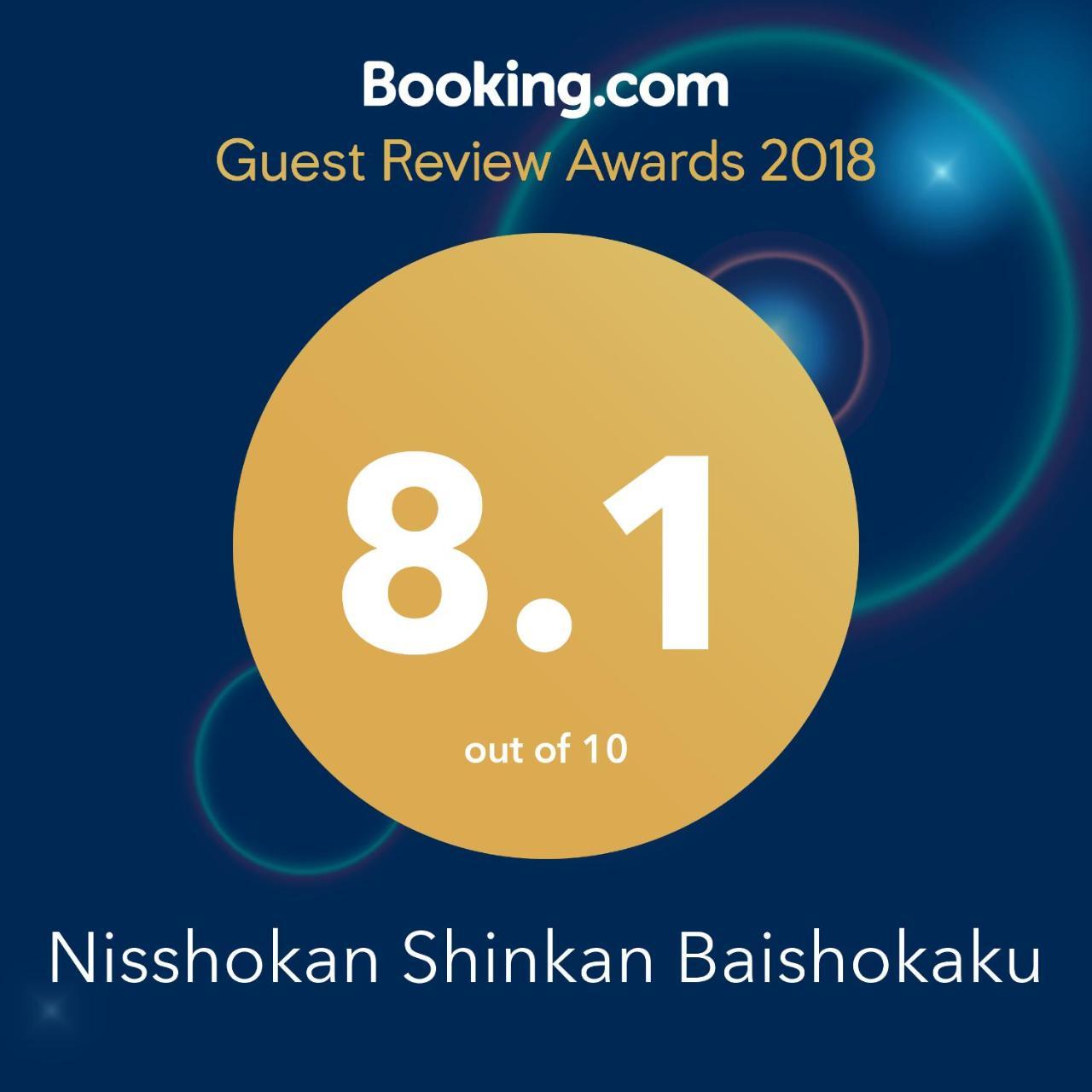 נגסקי Nisshokan Shinkan Baishokaku מראה חיצוני תמונה